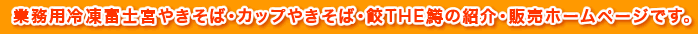 �����́A�Ⓚ�x�m�{�₫���Βʔ́E�J�b�v�₫���΁E�LTHE���̏Љ�E�̔��z�[���y�[�W�ł��B