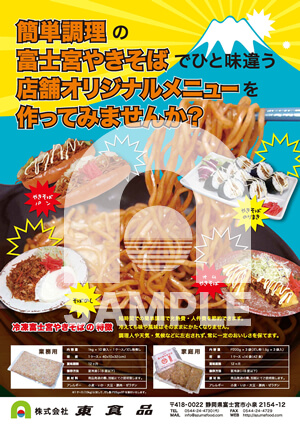 A1ポスター（展示会用）